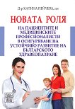 ������ ���� �� ���������� � ������������ ��������������� � ����������� �� ��������� �������� �� ����������� �������������� - 