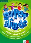 Super Minds for Bulgaria: ������� �� ��������� ���� �� 4. ���� - ����