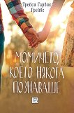 ��������, ����� ������ ��������� - 