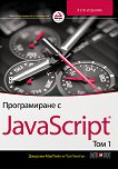 ������������ � JavaScript - ��� 1 - 