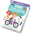 100 ���� ���� �� ������������� - ������� ����� �� ���� - ����