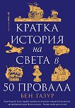 ������ ������� �� ����� � 50 ������� - 