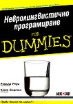   For Dummies - 
