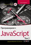 ������������ � JavaScript - ��� 2 - 