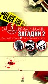   2 - 