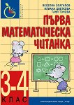     3. - 4.  - 