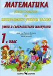 ���� � ������������� ���������: ������ �������� �� ����������� ������ ������ �� ���������� �� 1. ���� - 