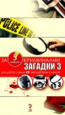   3 - 