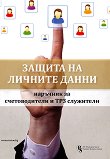 ������ �� ������� �����: �������� �� ������������� � ��� ��������� - 