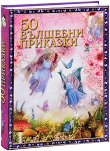 50 �������� �������� - 