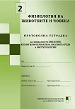 ���������� �������� �2 - ���������� �� ��������� � ������ - 