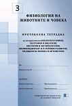 ���������� �������� �3 - ���������� �� ��������� � ������ - 