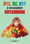 �12, �2, �17 � ���������� �������� - 