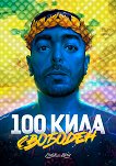 100 :  - 