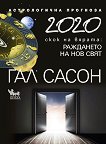 2020. ������������ �������� - 