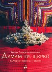 ����� ��, ����� - 