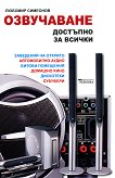 ���������� - �������� �� ������ - 