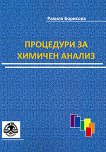 ��������� �� ������� ������ - 