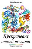 ����������� ����� ������. ������������� - 