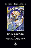 ���������� �� ������������ - 
