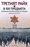    100  - 