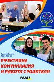��������� ����������� � ������ � �������� - 
