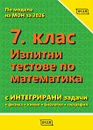      7.  - 