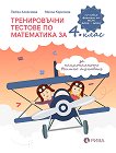 ������������ ������� �� ���������� �� 4. ���� �� ���������� ������ ��������� - 