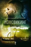 ���������� - ����� 2: ������� - 