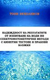 ���������� �� ����������� �� ��������� �� ���� �� ������������������� ������ � ������� ������� � ������� ������ - 