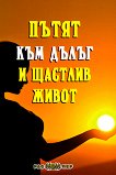 ����� ��� ����� � ������� ����� - 