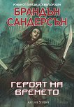 ���������� - ����� 3: ������ �� ������� - 