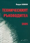 ������������ ����������� 2009 - 