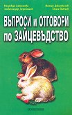 ������� � �������� �� ������������ - 