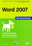 Word 2007 �� ��������� - 