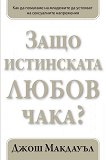 ���� ���������� ����� ����? - ����� 2 - 
