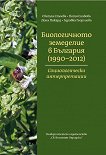 ������������ ��������� � �������� 1990 - 2012 �.: �������������� ������������� - 