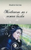 ������� �� � ����� ����� - 