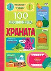 100  :  - 