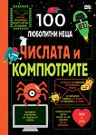 100  :    - 