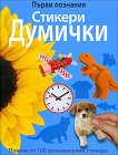 ����� ��������: ������� + ������� - 
