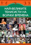 ���-�������� ��������� �� ������ ������� - 
