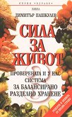 ���� �� ����� - ����� 3: ����������� � � ��� ������� �� ����������� �������� ������� - 