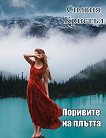 �������� �� ������ - 