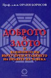 ������� � ����� � ��������� �� ����� �������������� �� ������� �� ������ - 