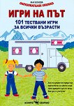 ���� �� ���: 101 �������� ���� �� ������ �������� - 