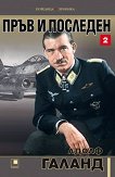 ���� � �������� - ���� 2 - 