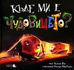    ? - 