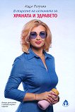 � ������� �� �������� �� ������� � �������� - 