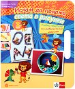 ����� �� ������ ����� � �������: ������ �������� �� ������������� �������� �� 2. ���� - 